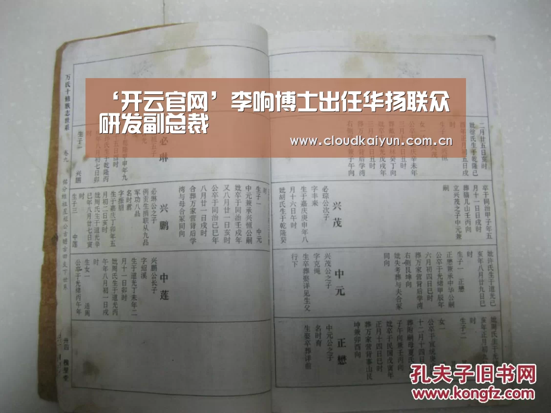 ‘开云官网’李响博士出任华扬联众研发副总裁(图3)