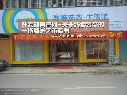 开云体育官网