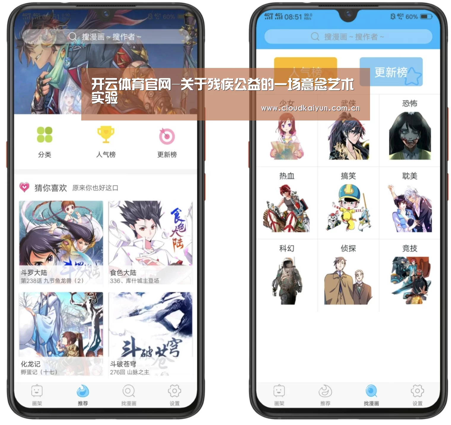 开云体育官网-关于残疾公益的一场意念艺术实验(图1)