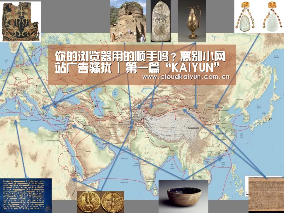 你的浏览器用的顺手吗?离别小网站广告骚扰 | 第一篇“KAIYUN”(图2) 你的浏览器用的顺手吗?离别小网站广告骚扰 | 第一篇“KAIYUN”(图2)